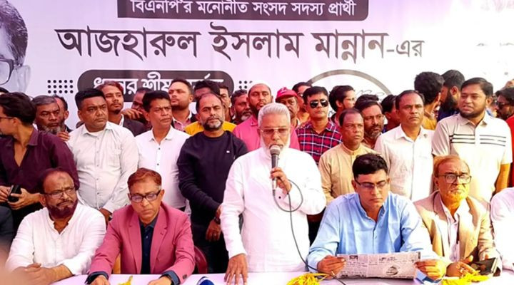 দুঃশাসনমুক্ত দেশ গঠনে বিএনপির বিকল্প নাই : আজহারুল ইসলাম মান্নান